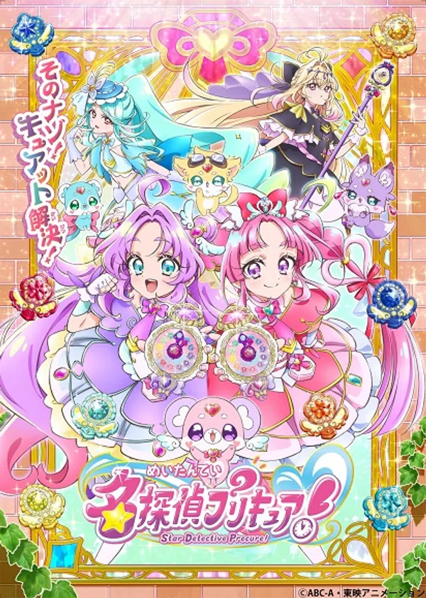 Meitantei Precure! - KHOPHIM
