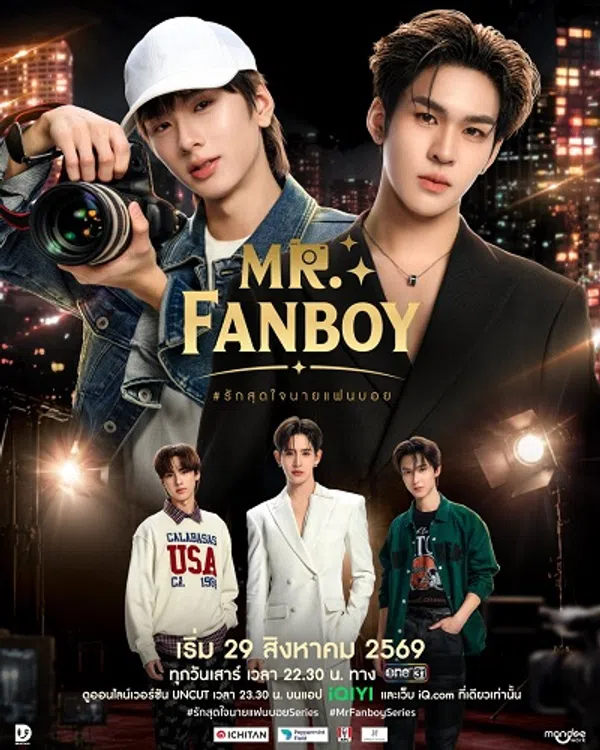 Yêu Hết Lòng Chàng Fanboy - KHOPHIM